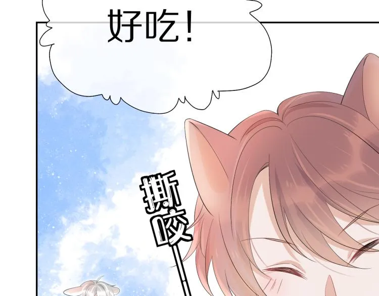 第4话 又被狮子救了？！ 第7页