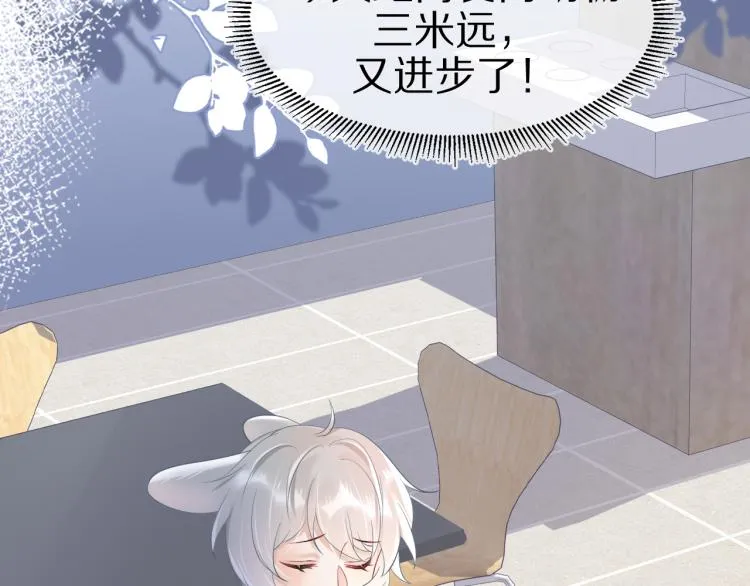 第4话 又被狮子救了？！ 第9页
