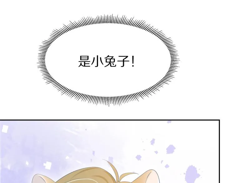 第4话 又被狮子救了？！ 第15页