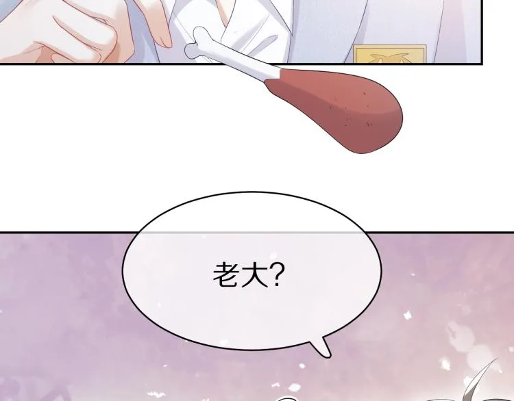 第4话 又被狮子救了？！ 第17页