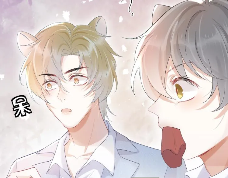 第4话 又被狮子救了？！ 第18页