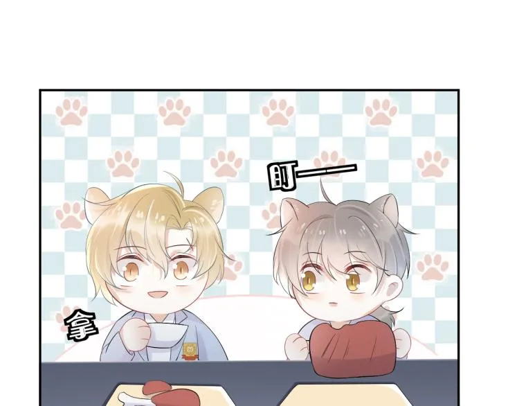 第4话 又被狮子救了？！ 第20页