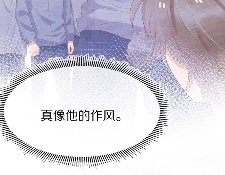 第4话 又被狮子救了？！ 第28页