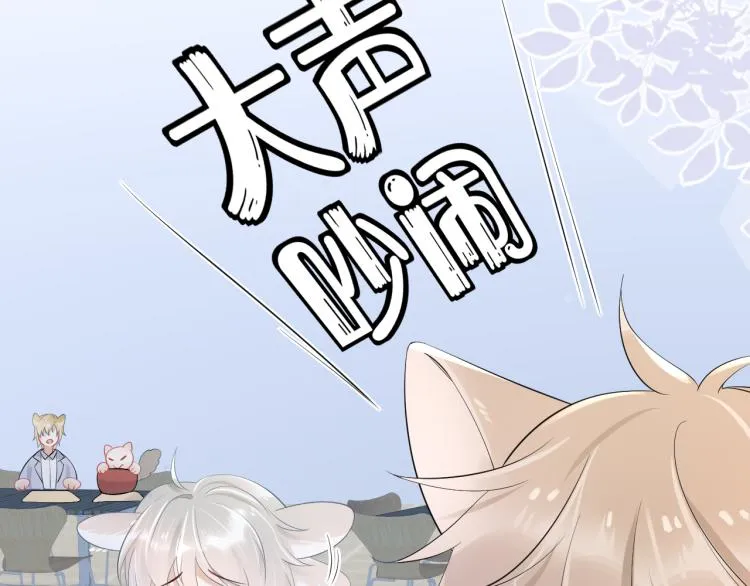 第4话 又被狮子救了？！ 第32页