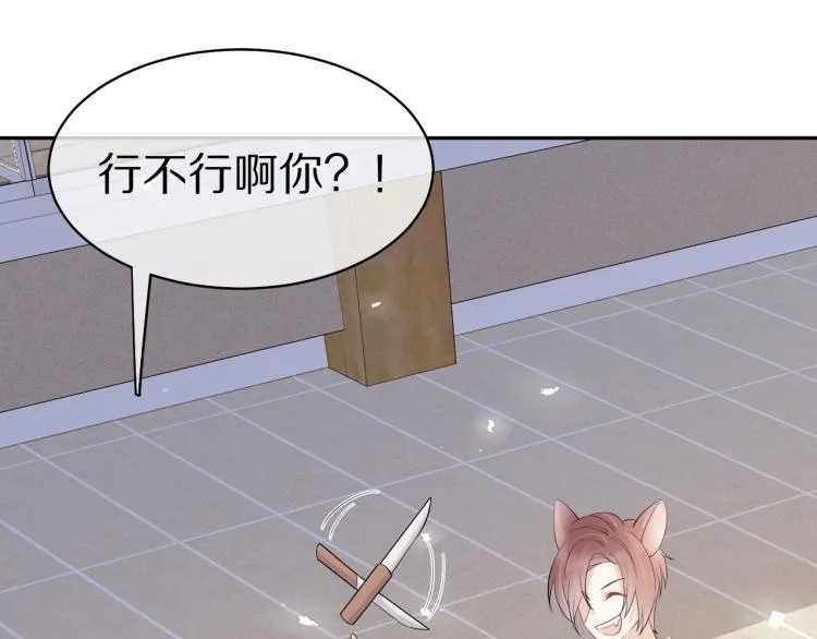 第4话 又被狮子救了？！ 第35页