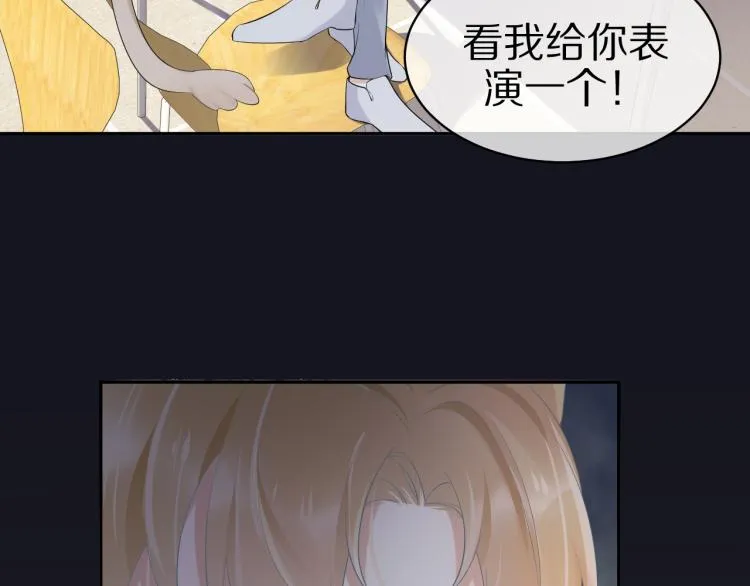第4话 又被狮子救了？！ 第37页