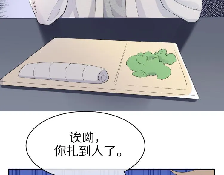 第4话 又被狮子救了？！ 第45页