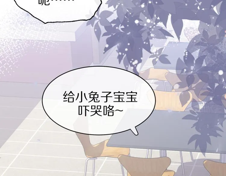 第4话 又被狮子救了？！ 第47页