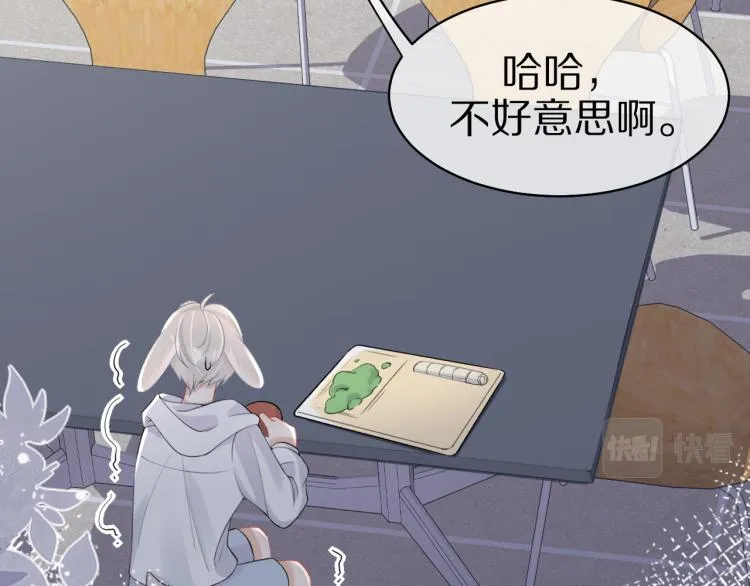 第4话 又被狮子救了？！ 第49页