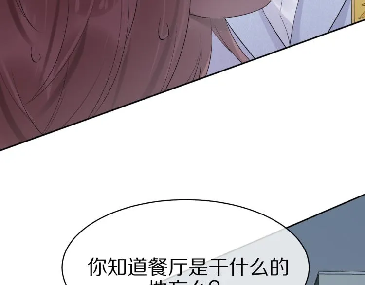 第4话 又被狮子救了？！ 第57页