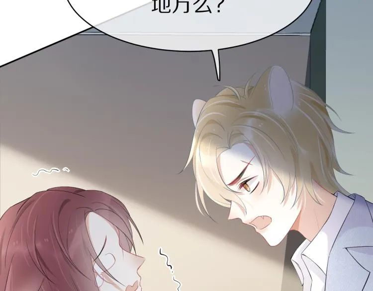 第4话 又被狮子救了？！ 第58页