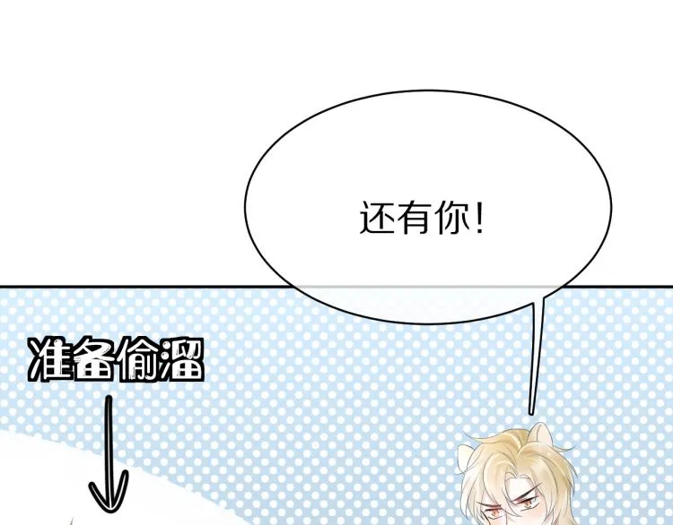 第4话 又被狮子救了？！ 第60页
