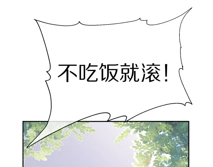 第4话 又被狮子救了？！ 第62页