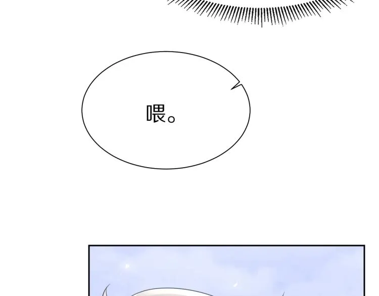 第4话 又被狮子救了？！ 第69页