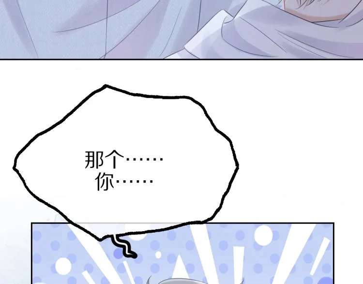 第4话 又被狮子救了？！ 第74页