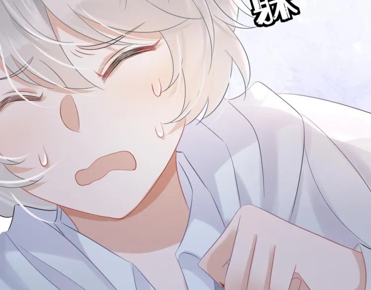 第4话 又被狮子救了？！ 第79页