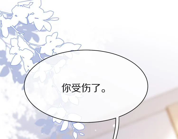 第4话 又被狮子救了？！ 第83页