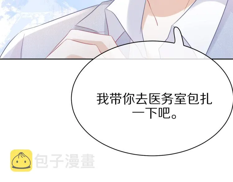 第4话 又被狮子救了？！ 第97页