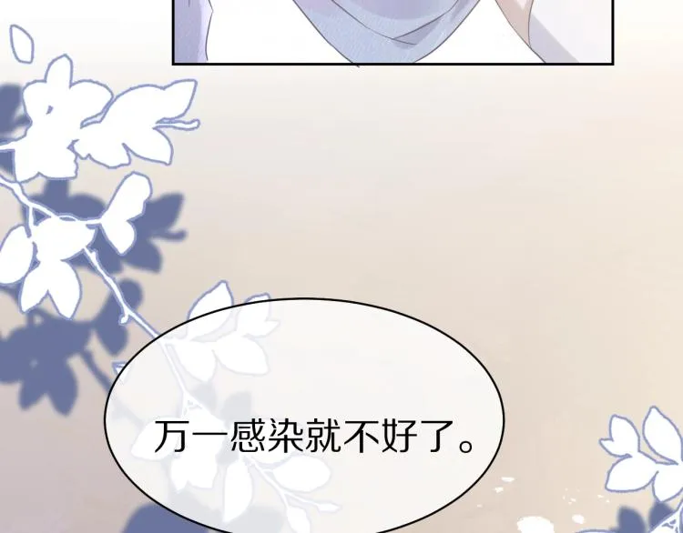 第4话 又被狮子救了？！ 第100页