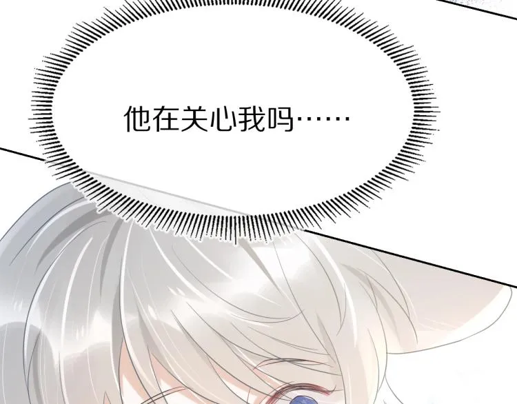 第4话 又被狮子救了？！ 第104页