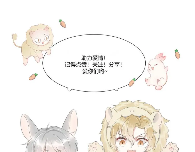 第4话 又被狮子救了？！ 第107页