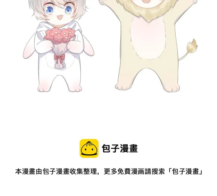 第4话 又被狮子救了？！ 第108页