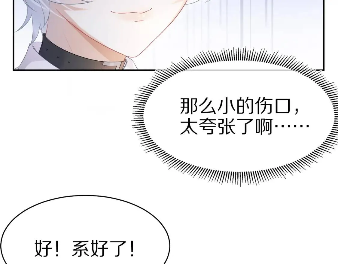 第5话 兔子都是萝卜做的 第10页