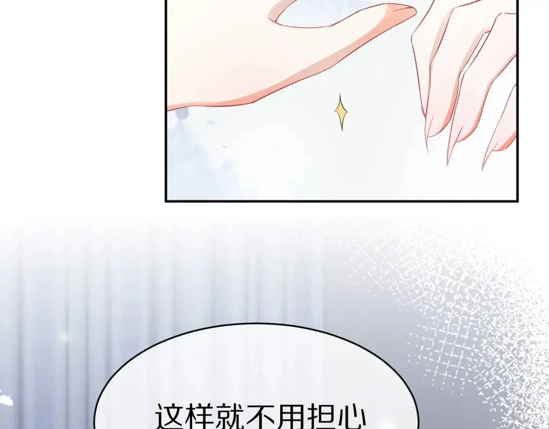 第5话 兔子都是萝卜做的 第12页
