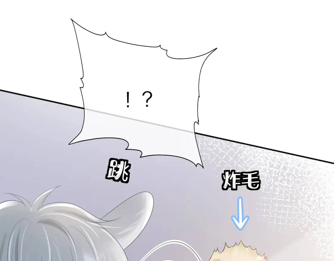 第5话 兔子都是萝卜做的 第23页