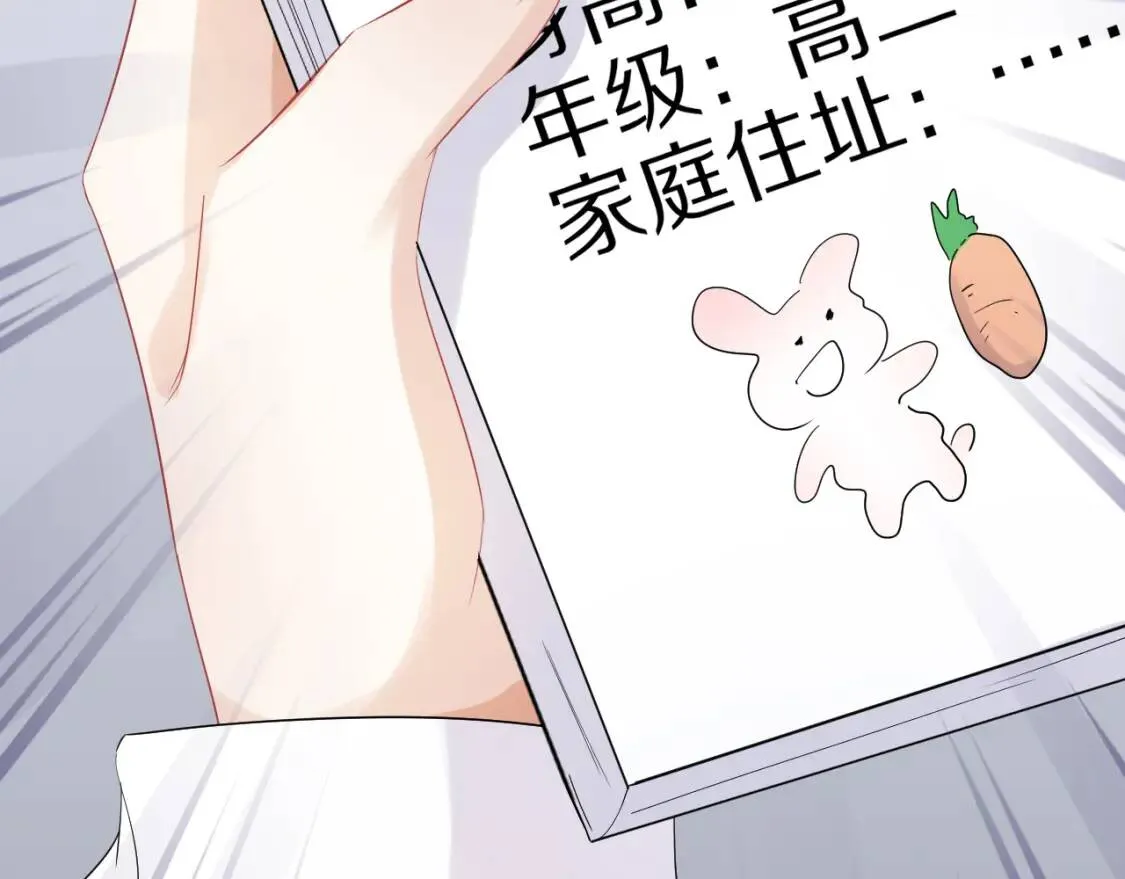 第5话 兔子都是萝卜做的 第42页
