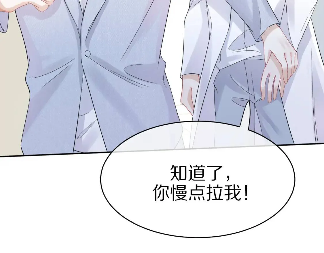 第5话 兔子都是萝卜做的 第47页