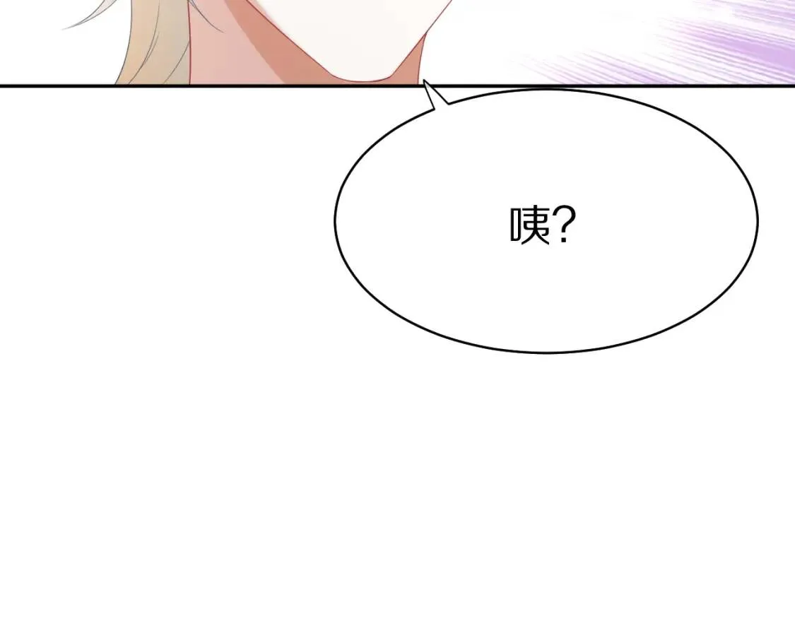 第5话 兔子都是萝卜做的 第49页