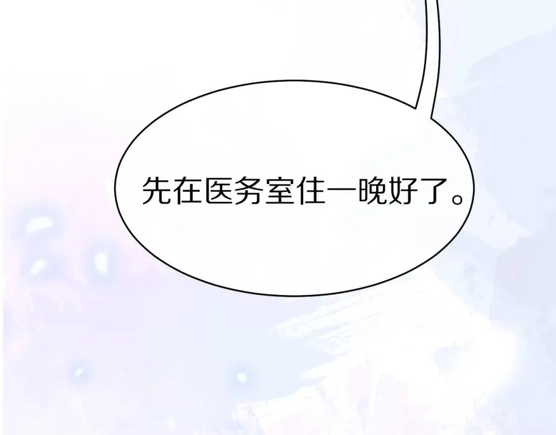 第5话 兔子都是萝卜做的 第54页