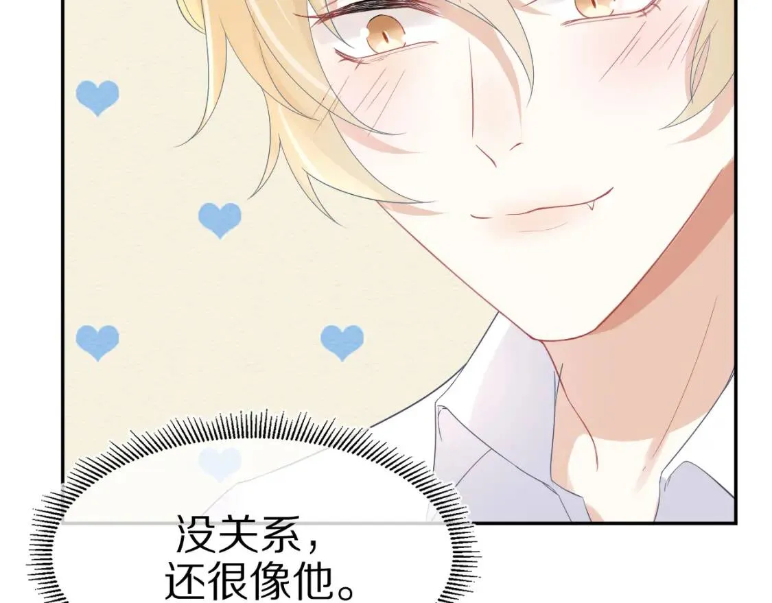 第5话 兔子都是萝卜做的 第65页