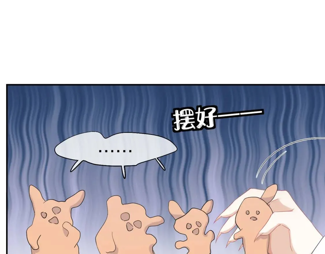 第5话 兔子都是萝卜做的 第67页