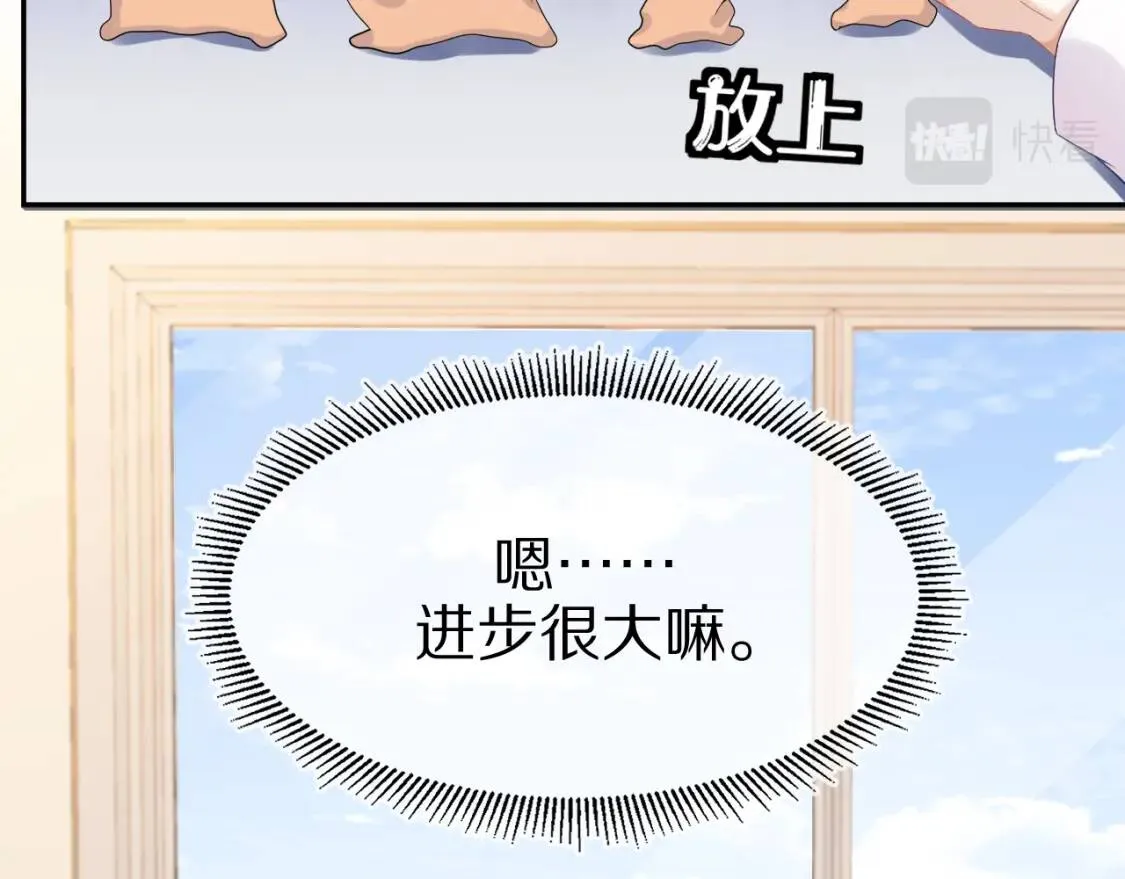第5话 兔子都是萝卜做的 第68页