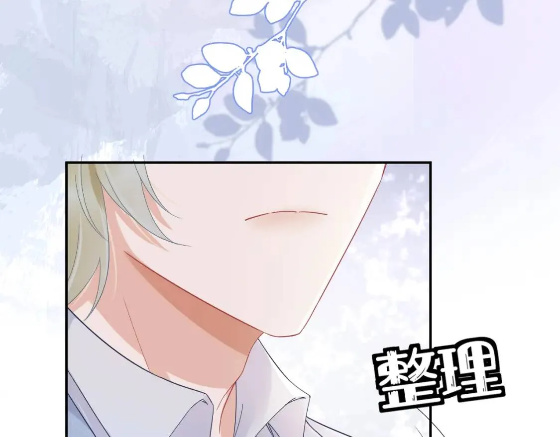 第5话 兔子都是萝卜做的 第74页