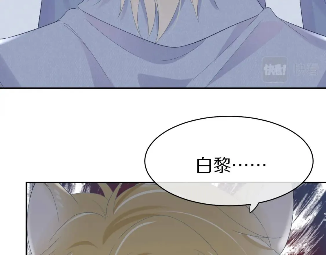 第5话 兔子都是萝卜做的 第79页