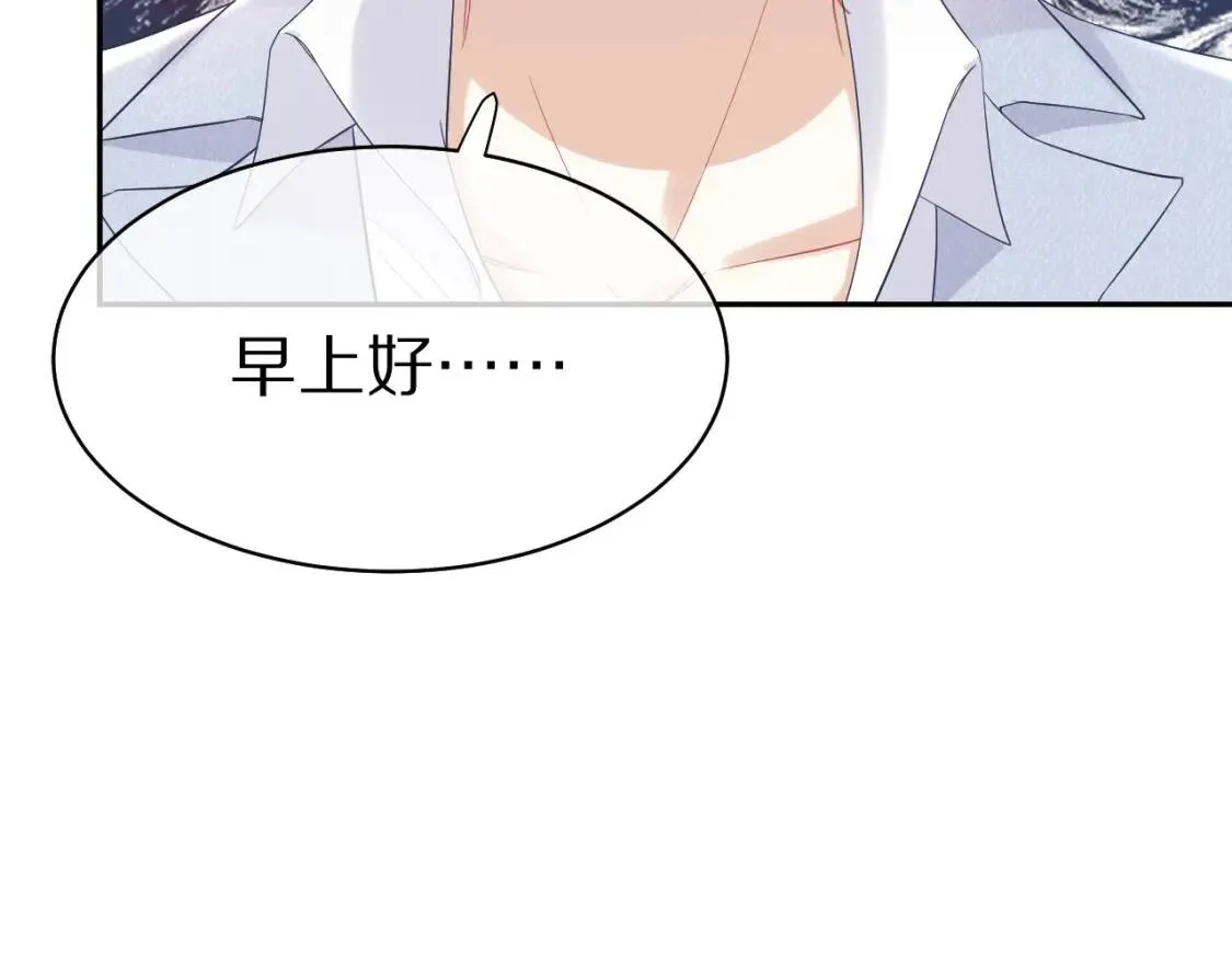 第5话 兔子都是萝卜做的 第81页