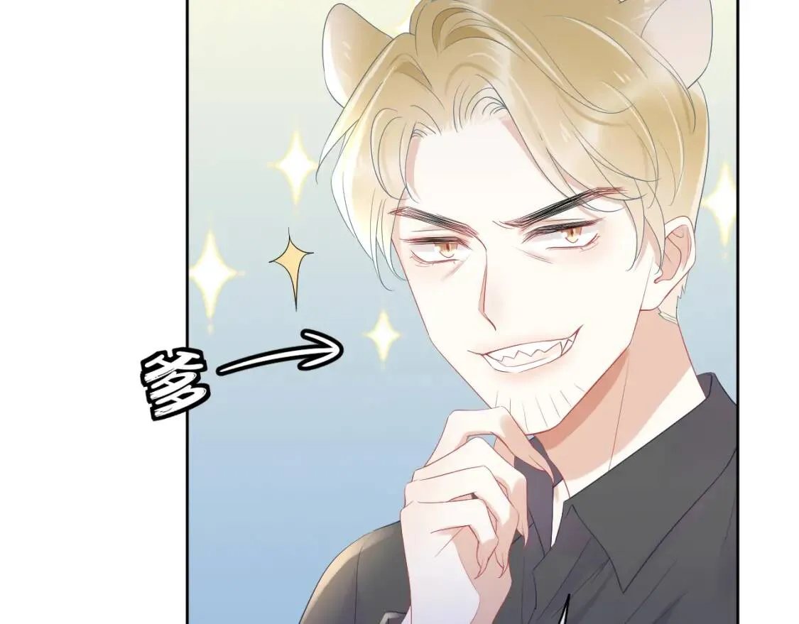 第5话 兔子都是萝卜做的 第89页