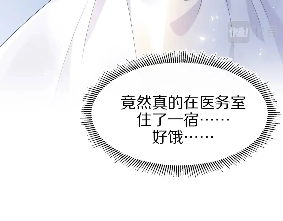 第5话 兔子都是萝卜做的 第96页