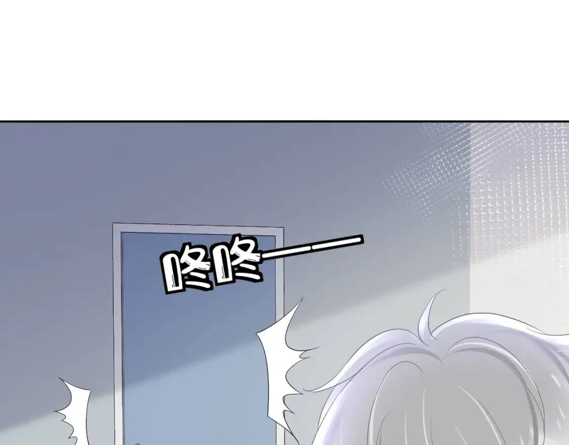 第5话 兔子都是萝卜做的 第97页
