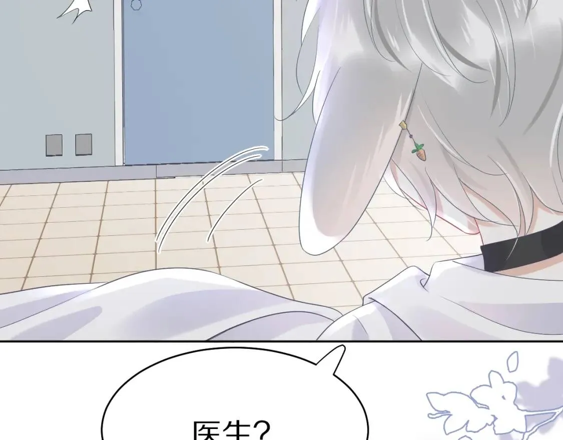 第5话 兔子都是萝卜做的 第98页