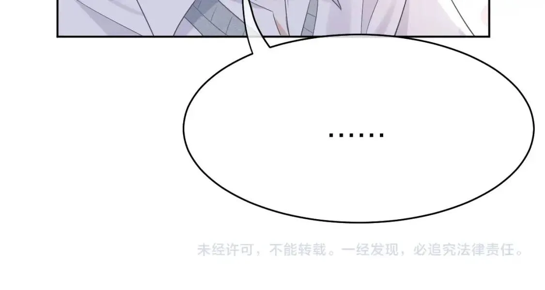 第5话 兔子都是萝卜做的 第107页