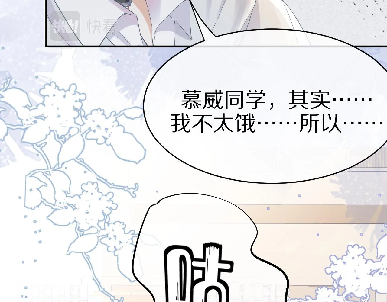 第6话 爱吃胡萝卜是成见！ 第8页