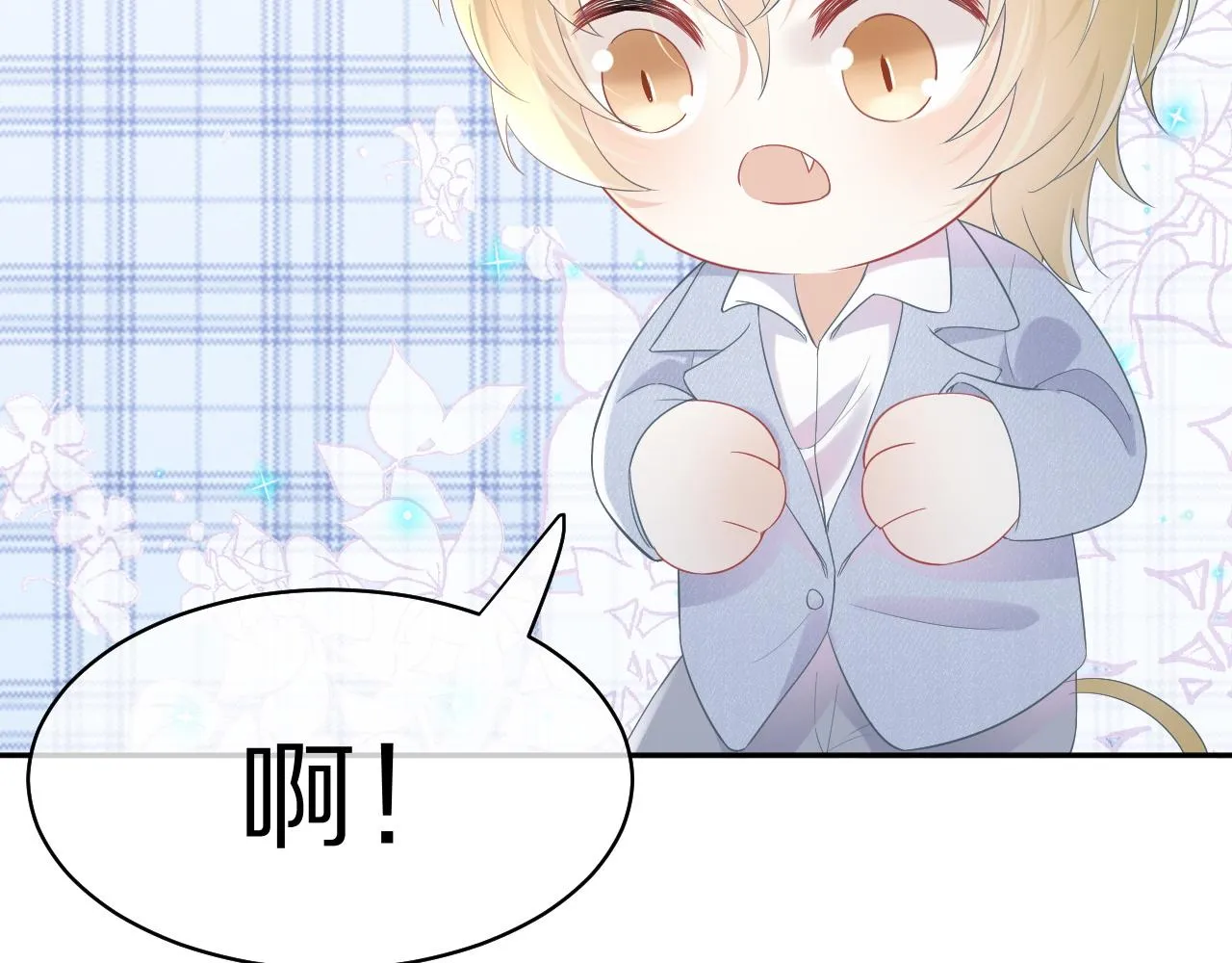 第6话 爱吃胡萝卜是成见！ 第13页