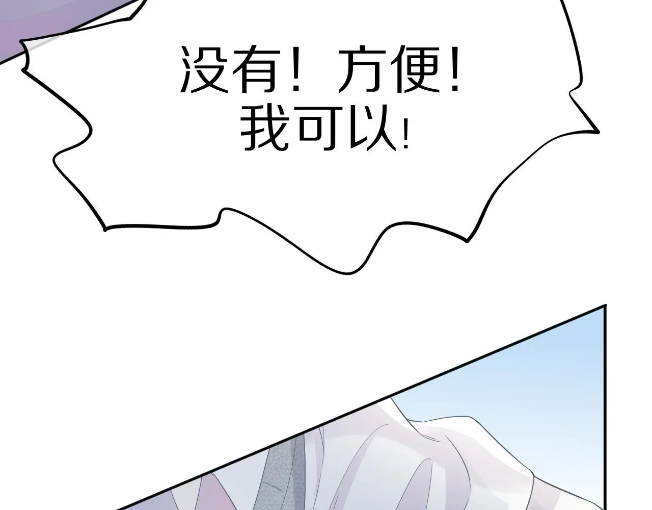 第6话 爱吃胡萝卜是成见！ 第17页