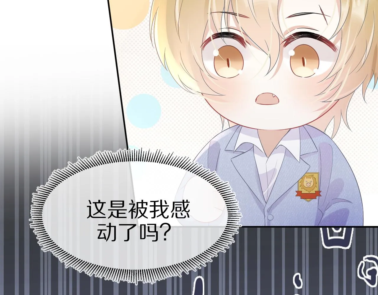 第6话 爱吃胡萝卜是成见！ 第25页