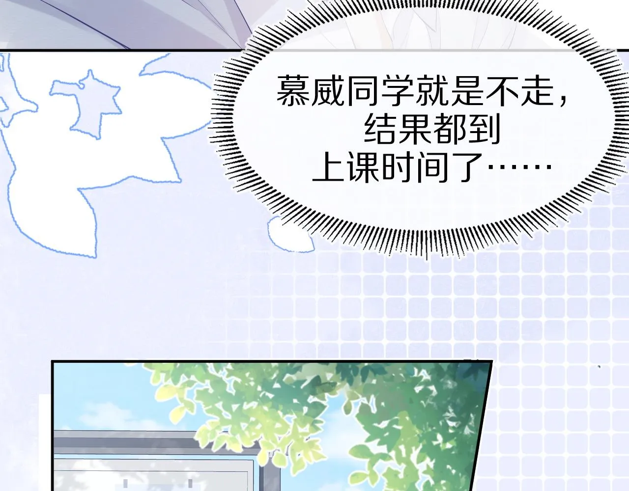 第6话 爱吃胡萝卜是成见！ 第44页