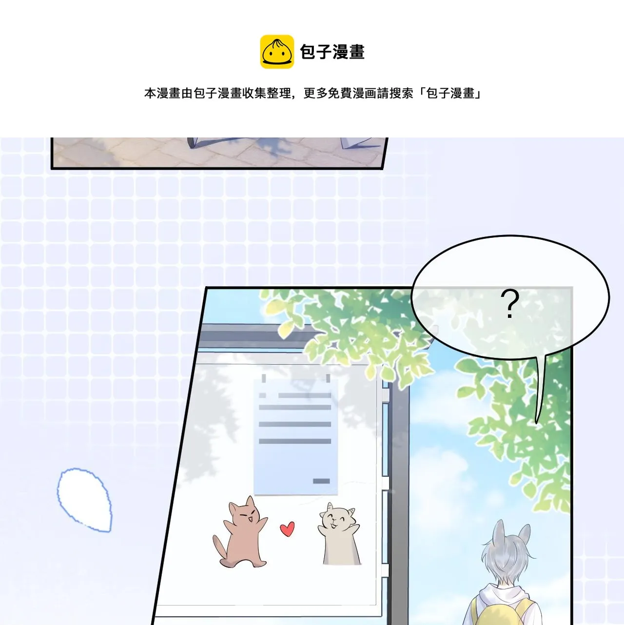 第6话 爱吃胡萝卜是成见！ 第46页